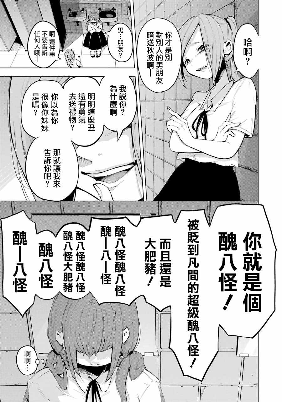 《在逝世之时昙花一现》漫画 在逝世之时 001集