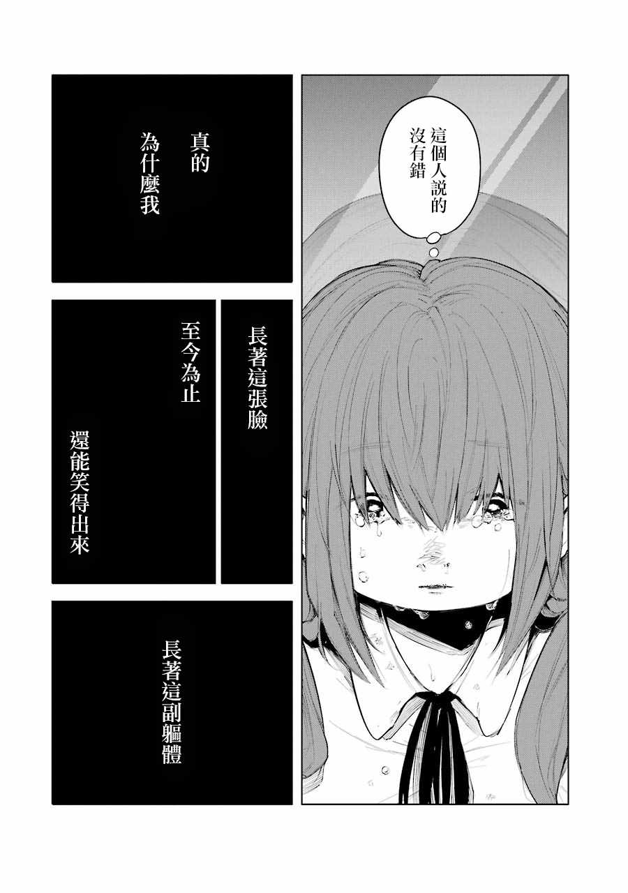 《在逝世之时昙花一现》漫画 在逝世之时 001集