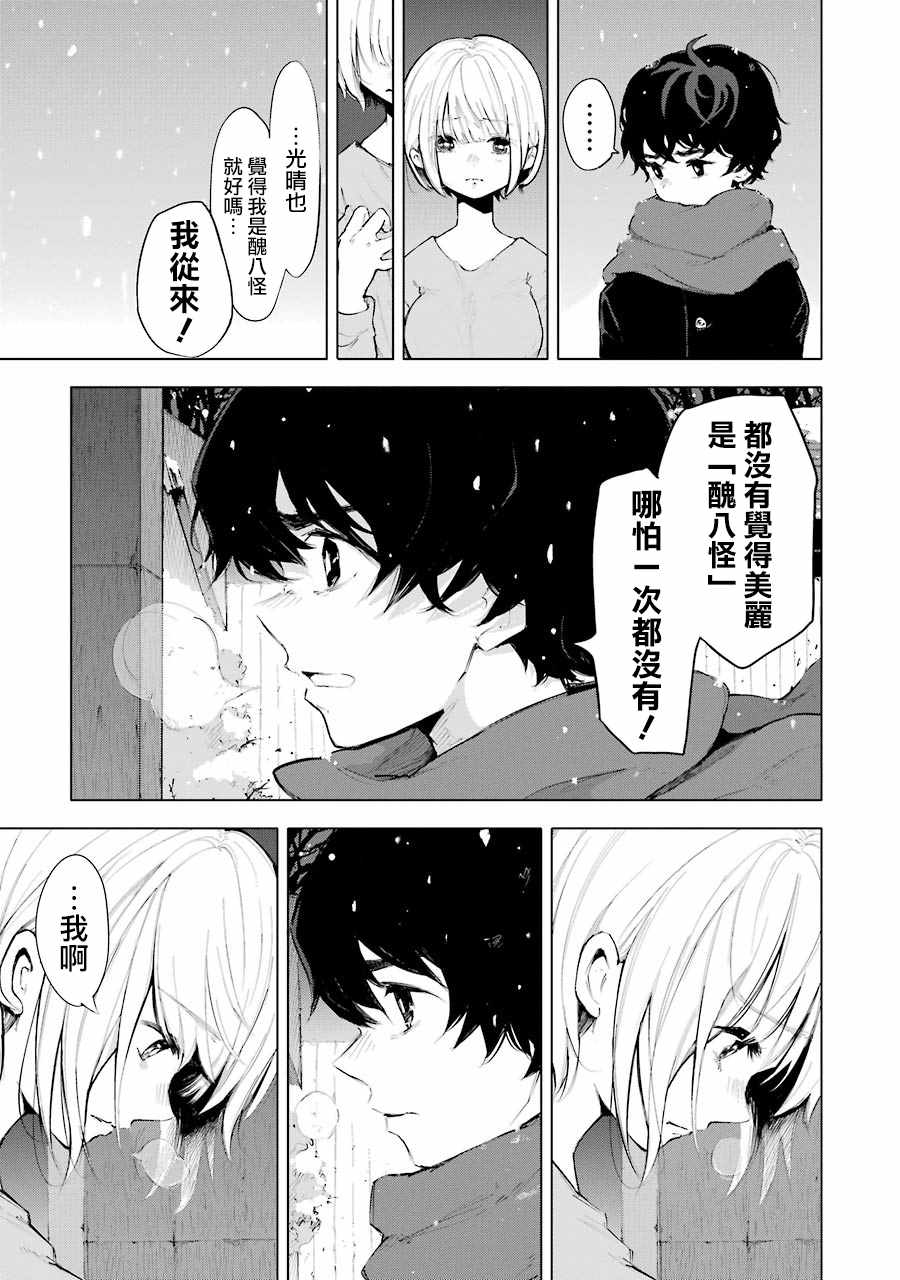 《在逝世之时昙花一现》漫画 在逝世之时 001集