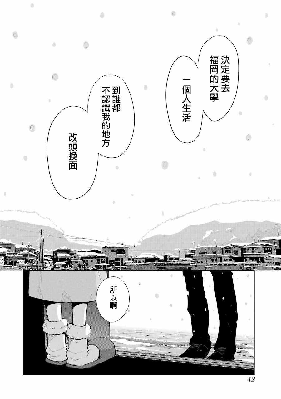 《在逝世之时昙花一现》漫画 在逝世之时 001集