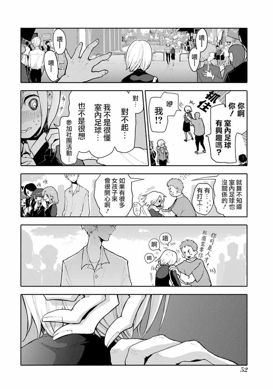 《在逝世之时昙花一现》漫画 在逝世之时 002集