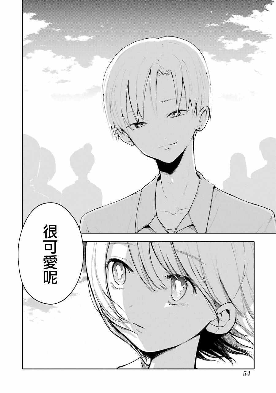 《在逝世之时昙花一现》漫画 在逝世之时 002集