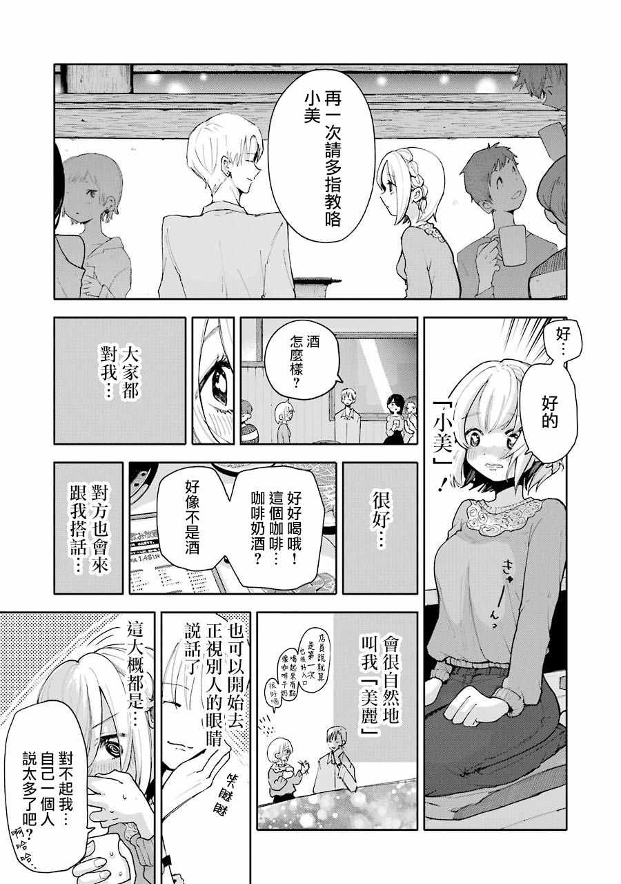 《在逝世之时昙花一现》漫画 在逝世之时 002集