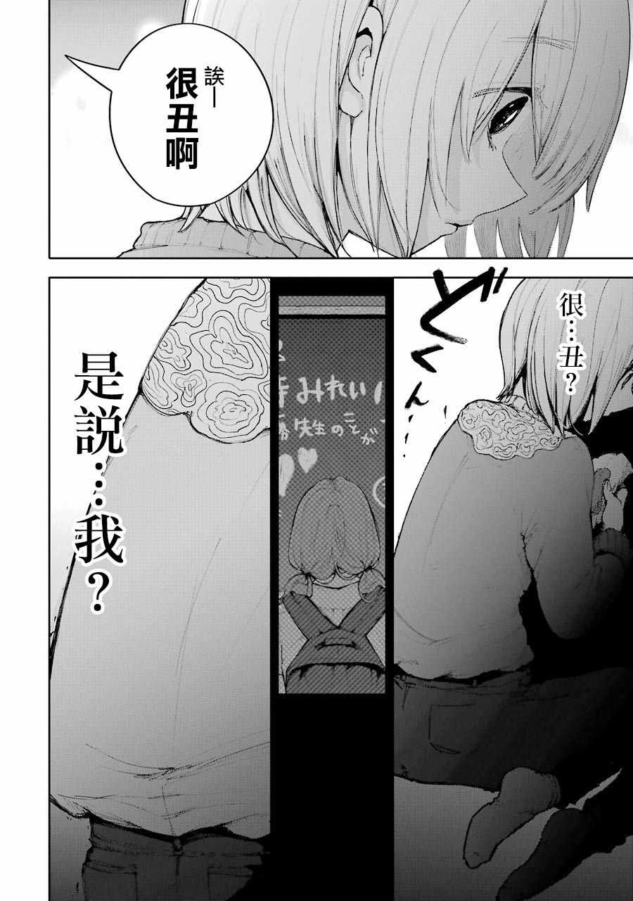 《在逝世之时昙花一现》漫画 在逝世之时 002集