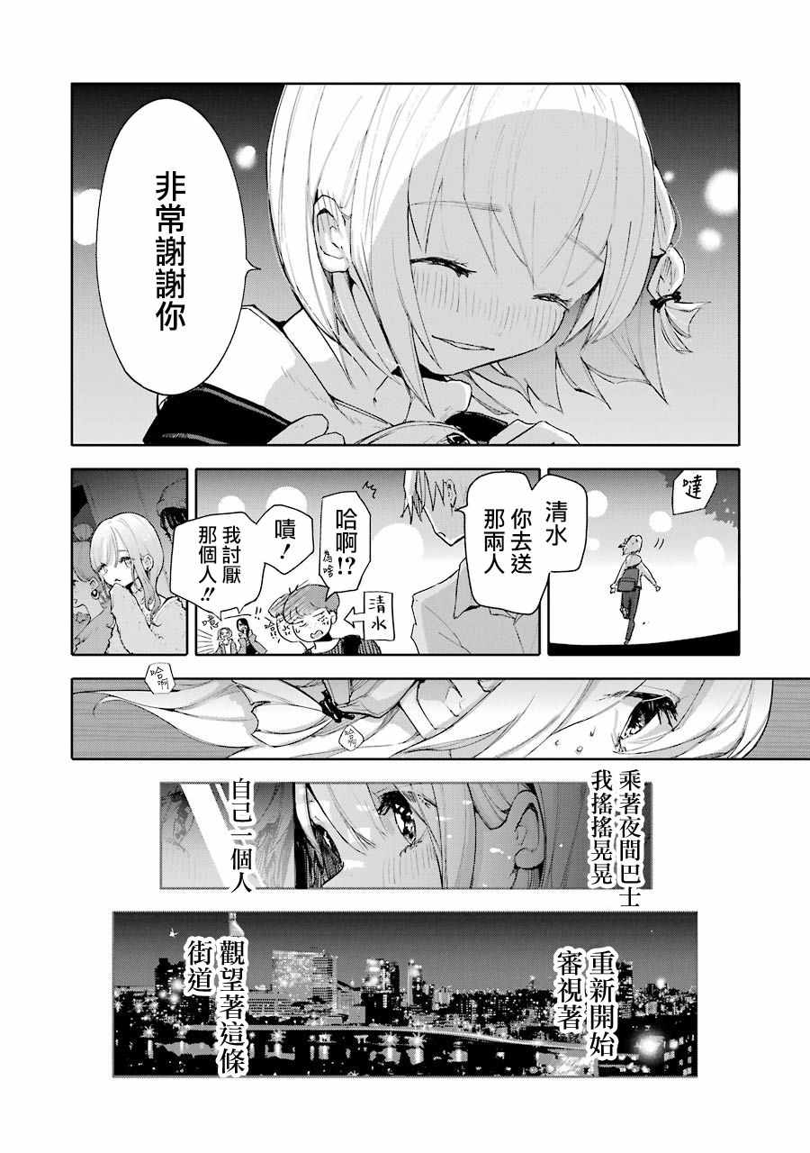 《在逝世之时昙花一现》漫画 在逝世之时 002集