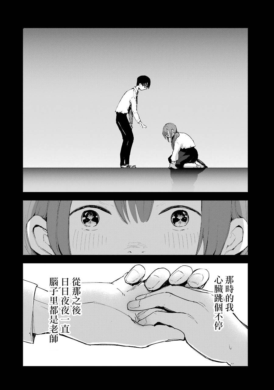 《在逝世之时昙花一现》漫画 在逝世之时 003集