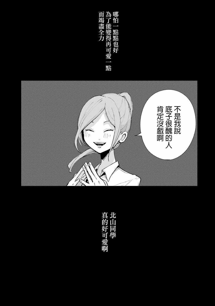 《在逝世之时昙花一现》漫画 在逝世之时 003集