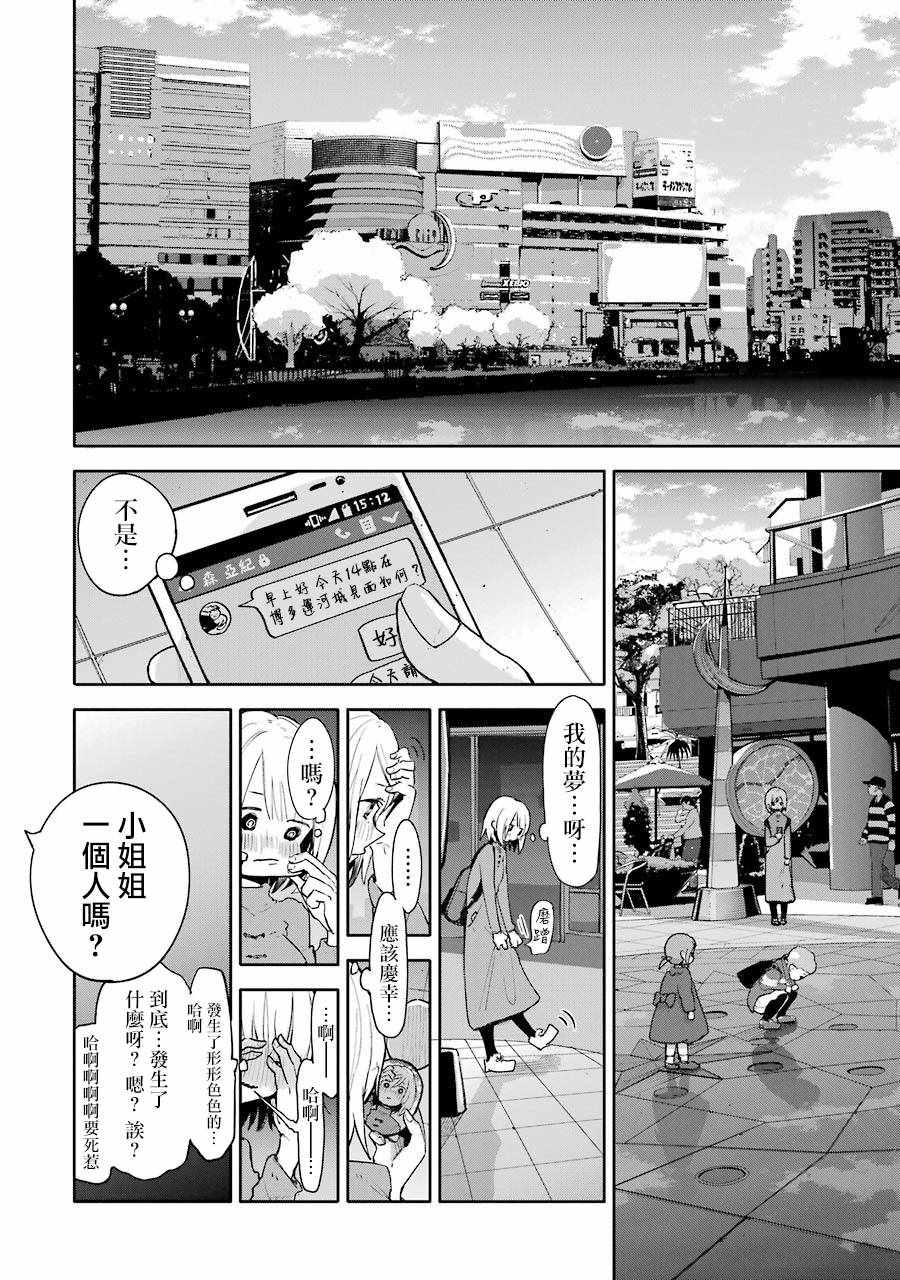 《在逝世之时昙花一现》漫画 在逝世之时 003集