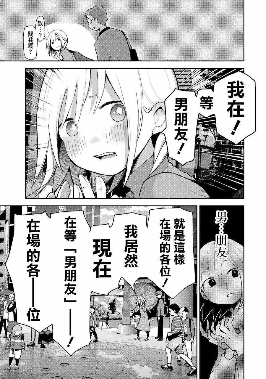 《在逝世之时昙花一现》漫画 在逝世之时 003集