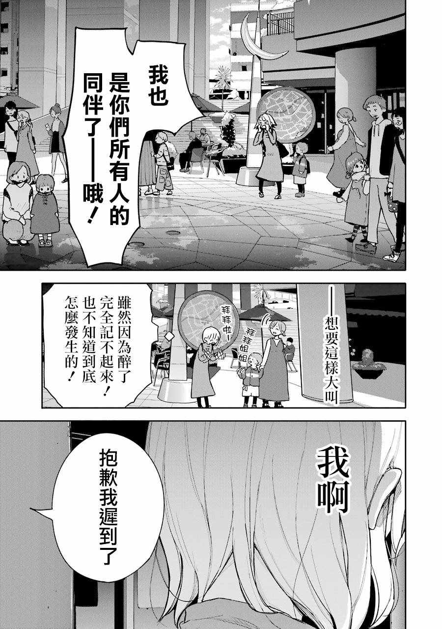 《在逝世之时昙花一现》漫画 在逝世之时 003集