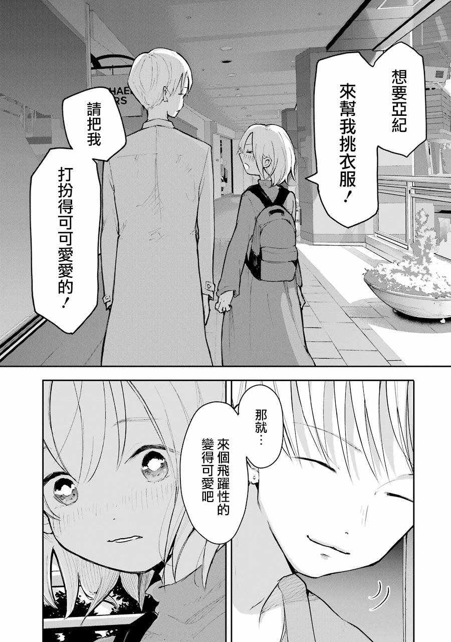 《在逝世之时昙花一现》漫画 在逝世之时 003集