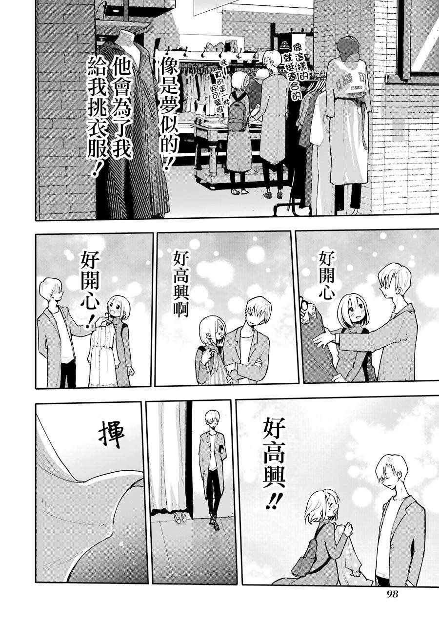 《在逝世之时昙花一现》漫画 在逝世之时 003集