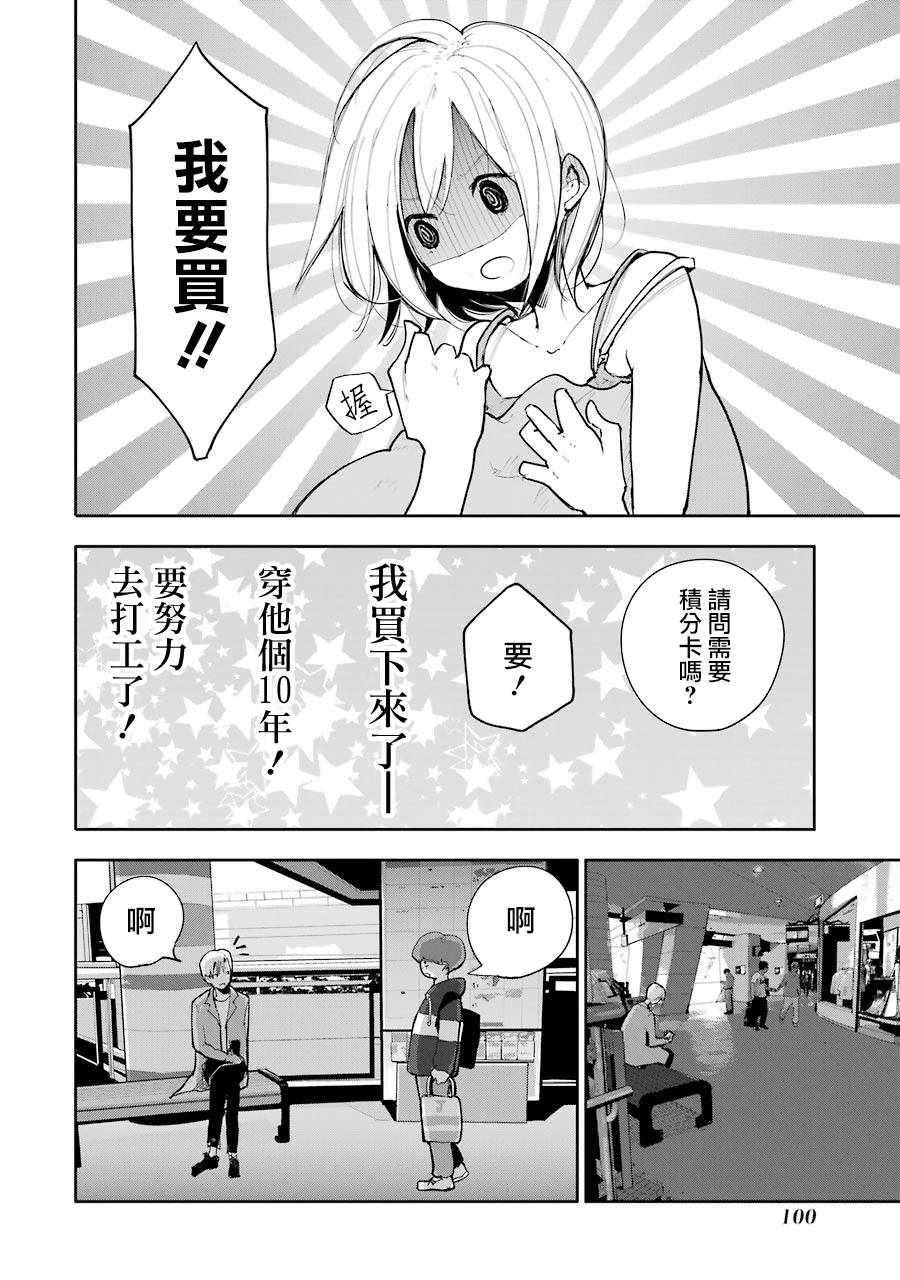 《在逝世之时昙花一现》漫画 在逝世之时 003集