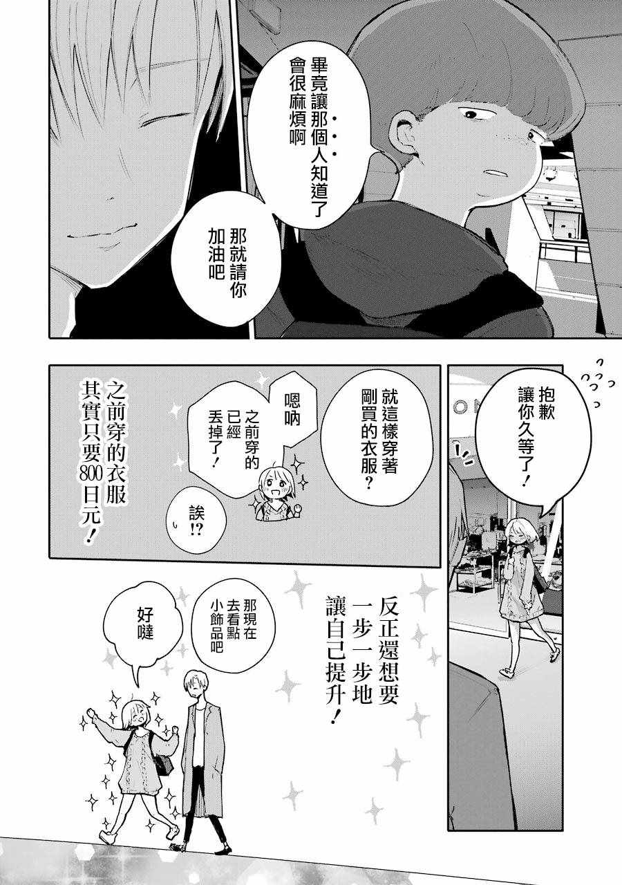 《在逝世之时昙花一现》漫画 在逝世之时 003集