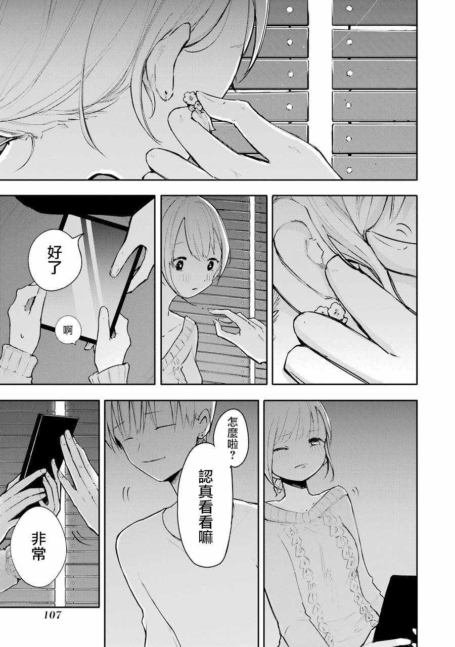 《在逝世之时昙花一现》漫画 在逝世之时 003集