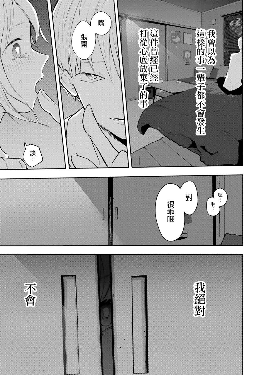 《在逝世之时昙花一现》漫画 在逝世之时 003集