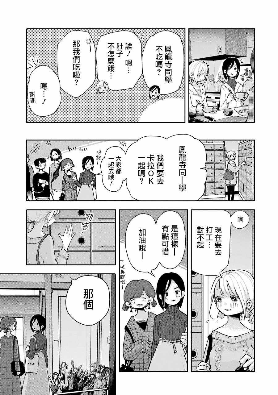 《在逝世之时昙花一现》漫画 在逝世之时 004集