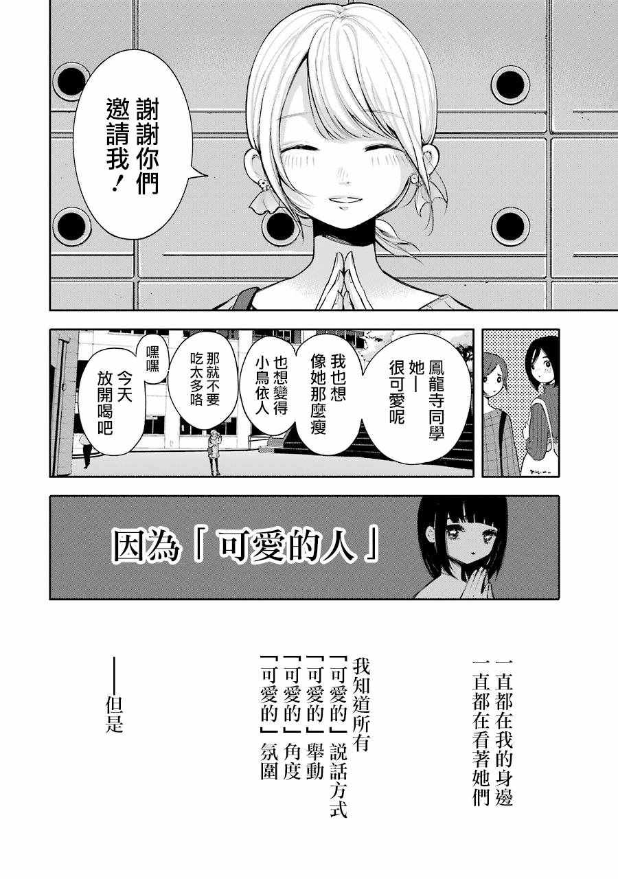 《在逝世之时昙花一现》漫画 在逝世之时 004集