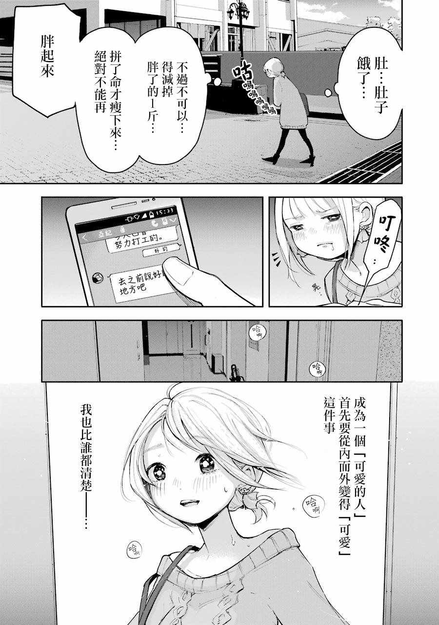 《在逝世之时昙花一现》漫画 在逝世之时 004集