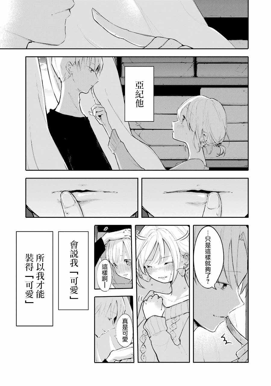 《在逝世之时昙花一现》漫画 在逝世之时 004集