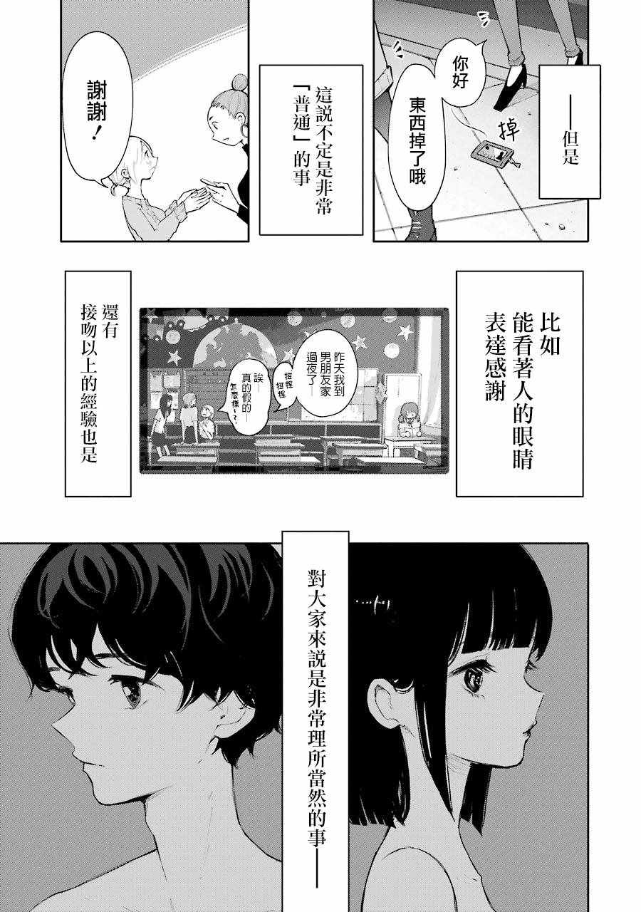 《在逝世之时昙花一现》漫画 在逝世之时 004集