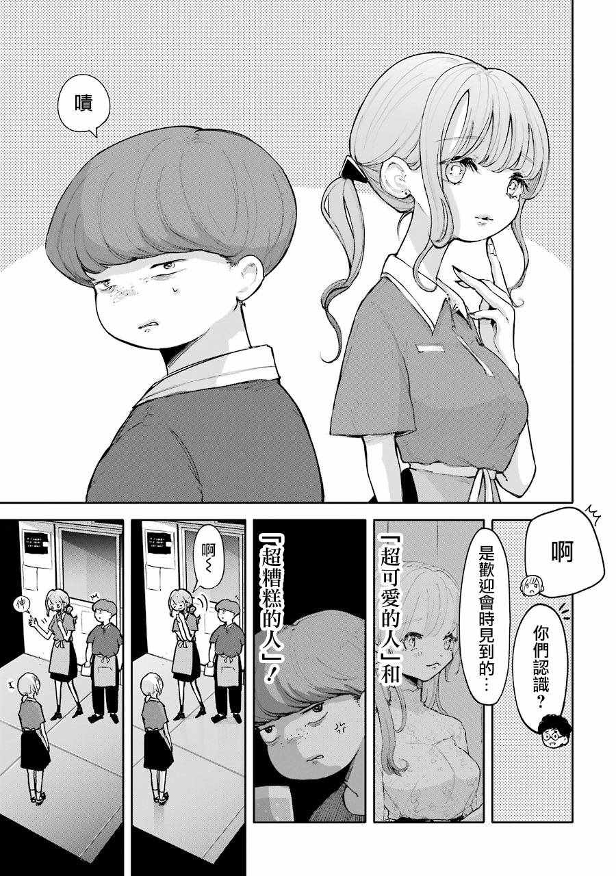 《在逝世之时昙花一现》漫画 在逝世之时 004集