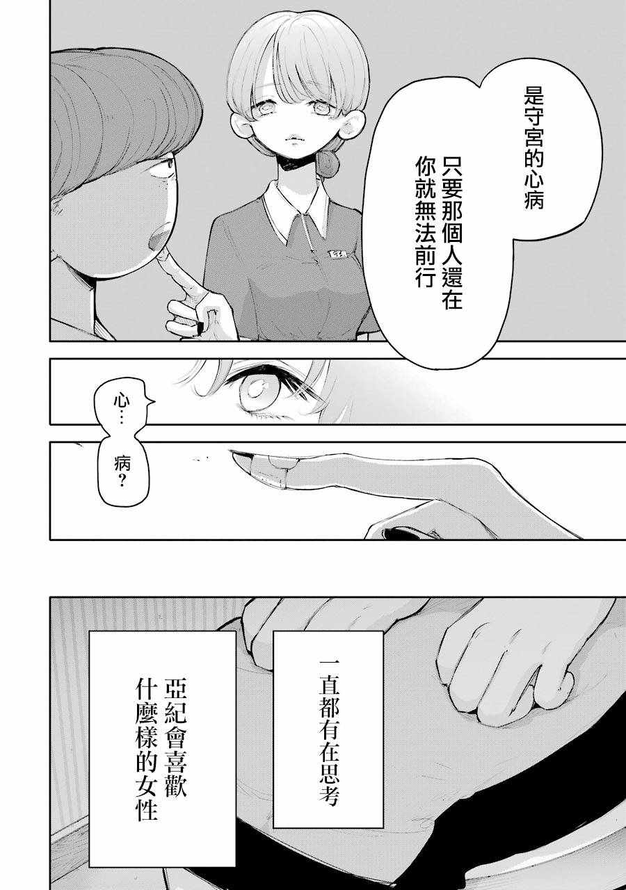 《在逝世之时昙花一现》漫画 在逝世之时 004集