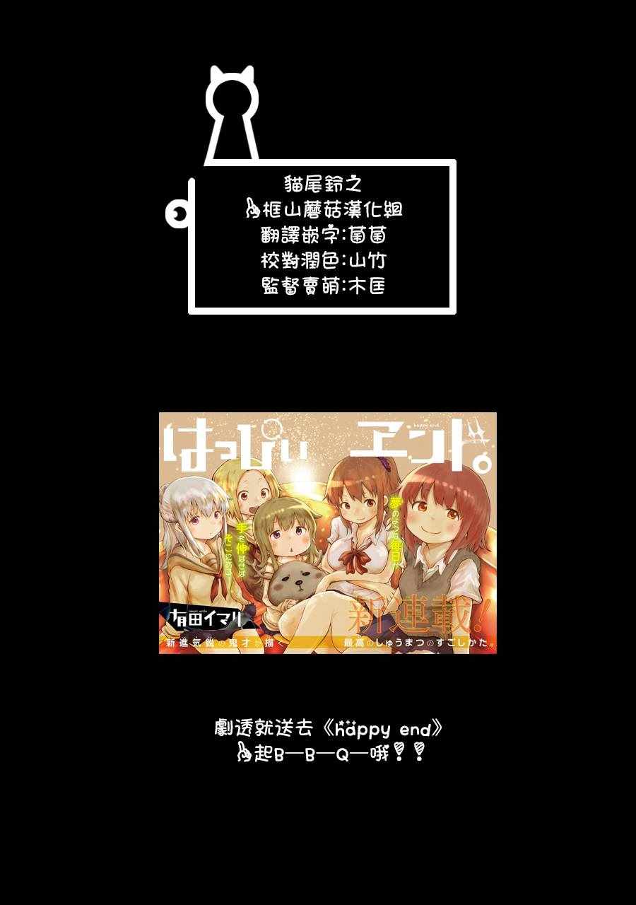 《在逝世之时昙花一现》漫画 在逝世之时 004集