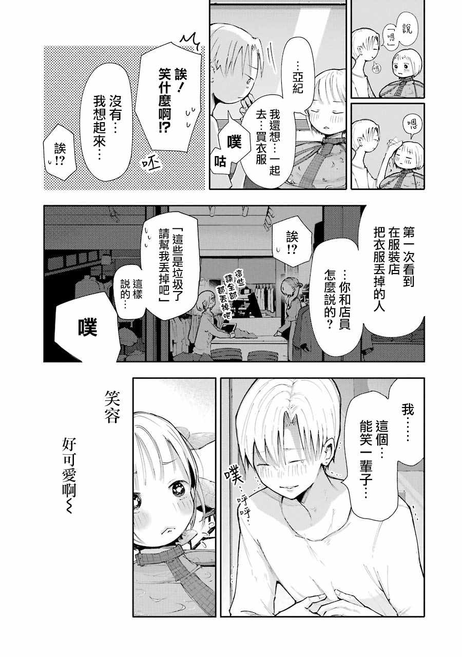 《在逝世之时昙花一现》漫画 在逝世之时 005集