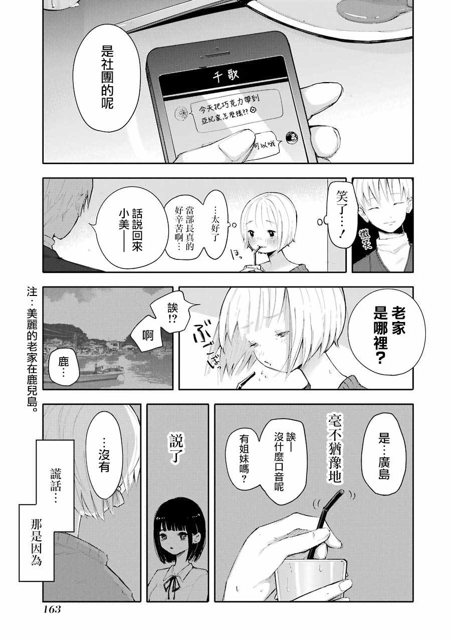 《在逝世之时昙花一现》漫画 在逝世之时 005集