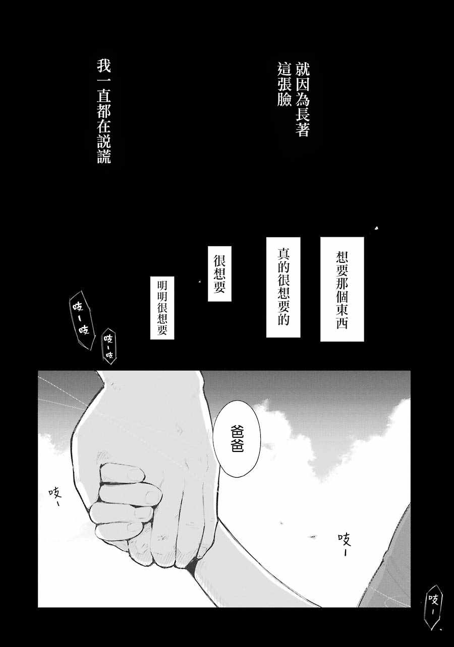 《在逝世之时昙花一现》漫画 在逝世之时 005集