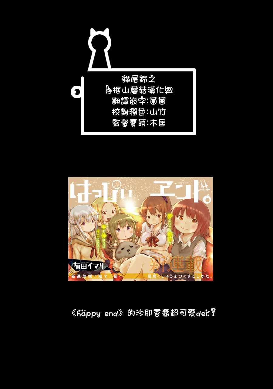 《在逝世之时昙花一现》漫画 在逝世之时 005集