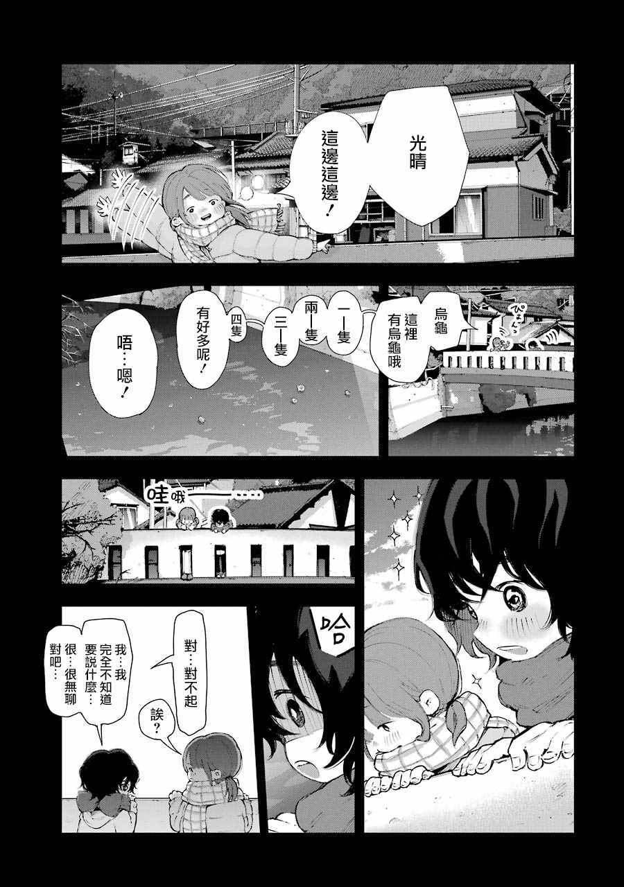 《在逝世之时昙花一现》漫画 在逝世之时 006集