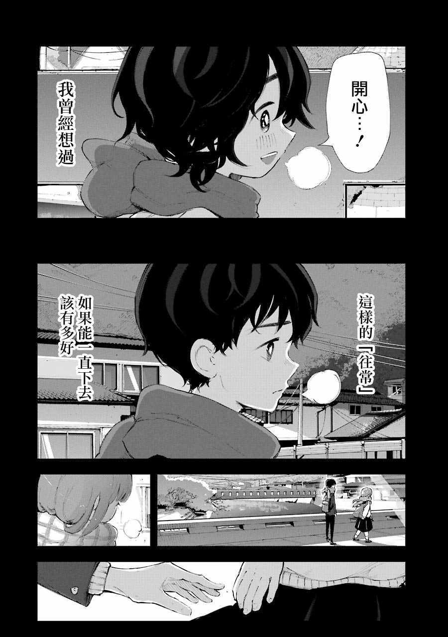 《在逝世之时昙花一现》漫画 在逝世之时 006集