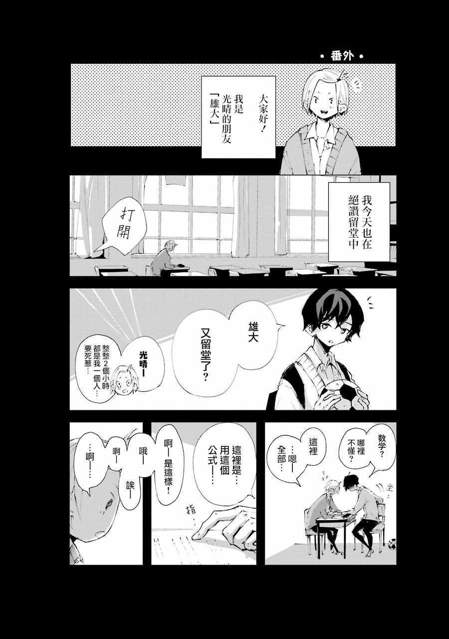 《在逝世之时昙花一现》漫画 在逝世之时 006集