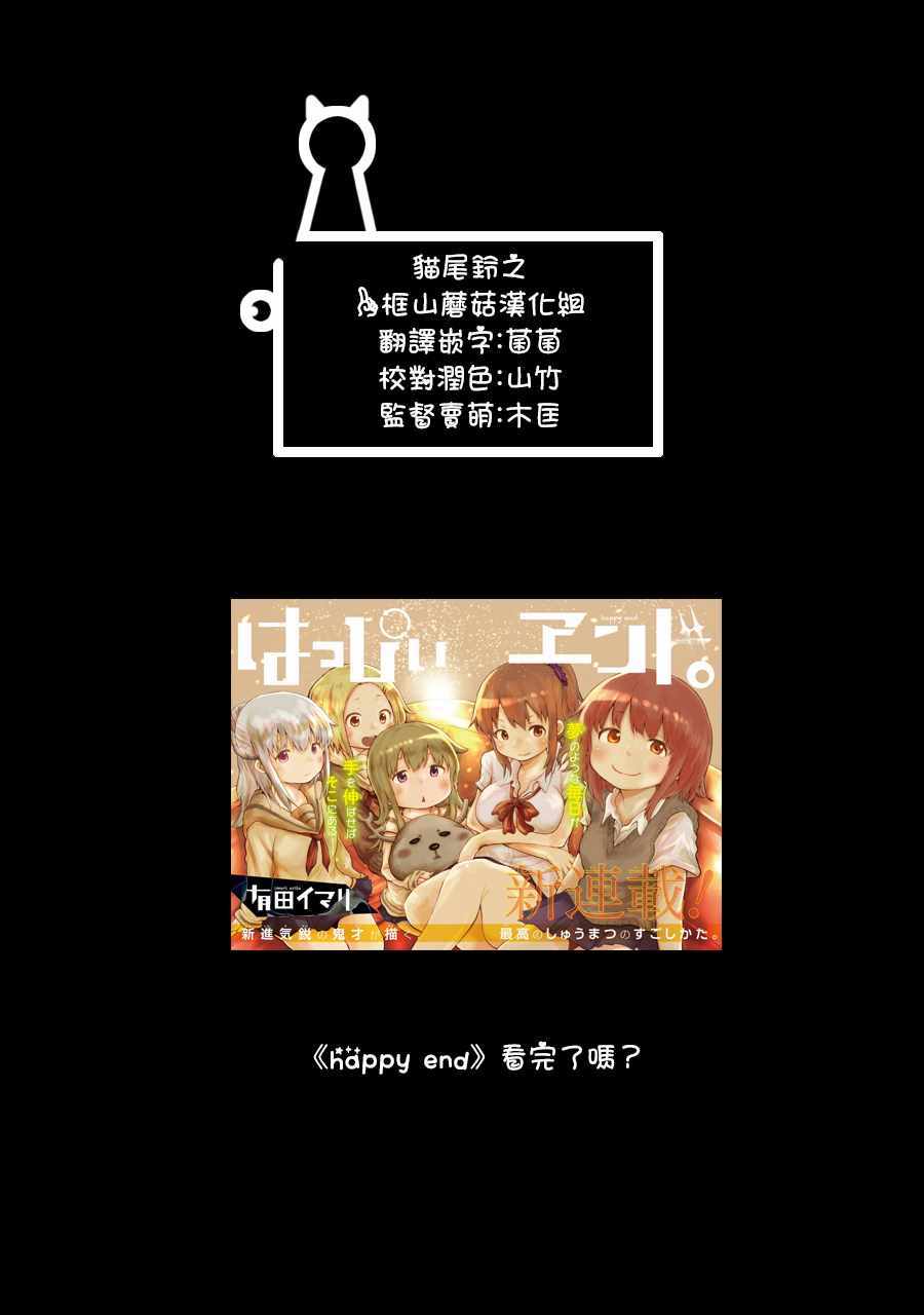 《在逝世之时昙花一现》漫画 在逝世之时 006集