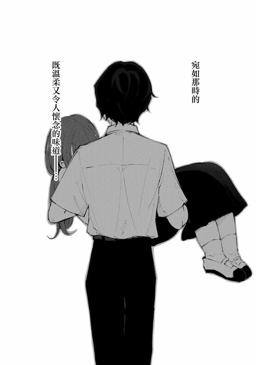 《在逝世之时昙花一现》漫画 在逝世之时 007集