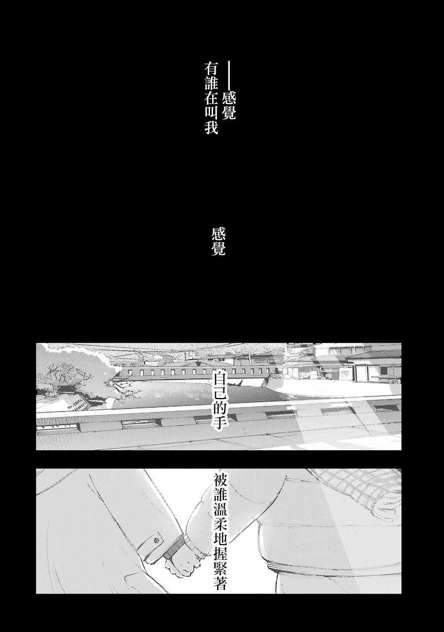 《在逝世之时昙花一现》漫画 在逝世之时 007集