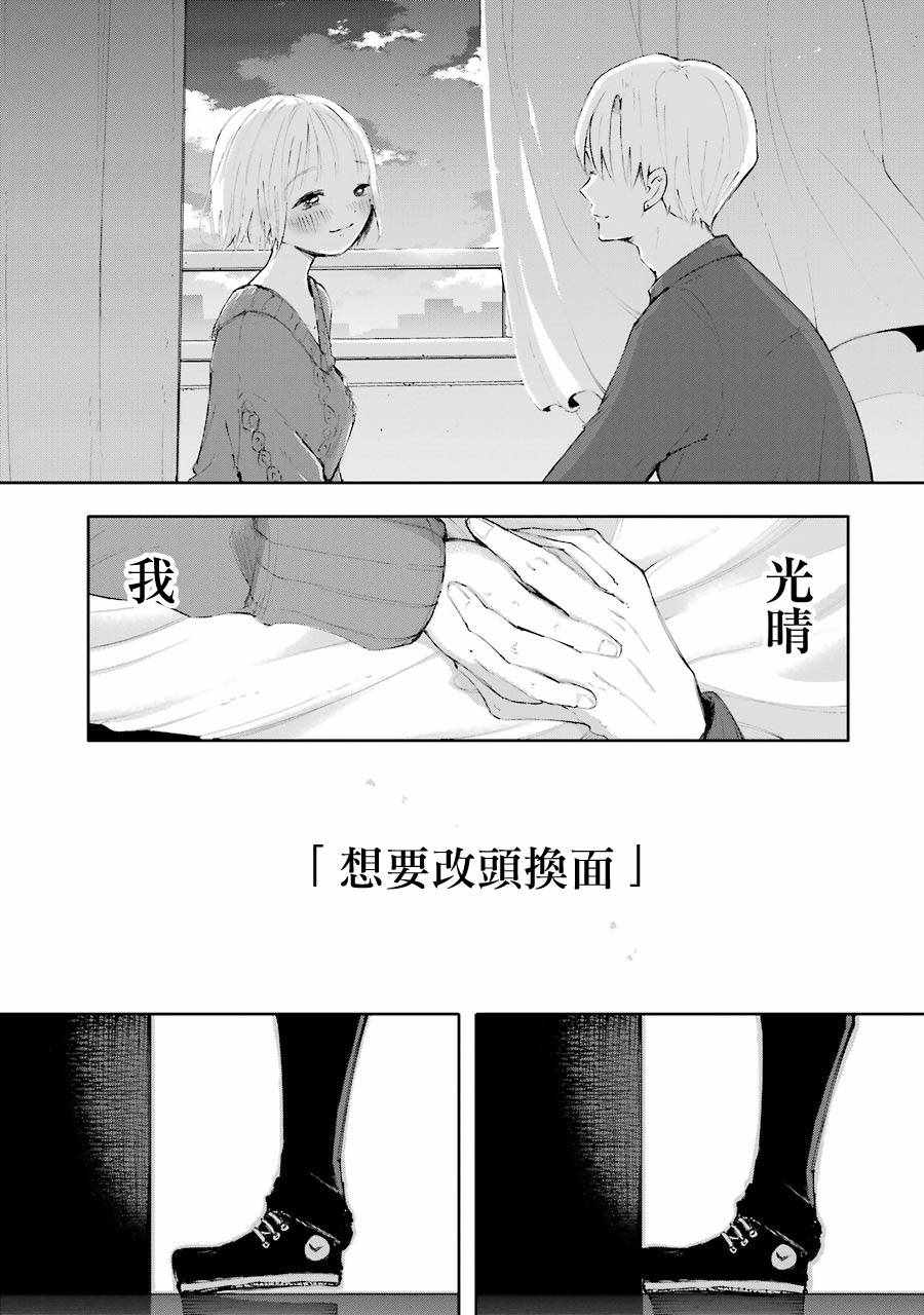 《在逝世之时昙花一现》漫画 在逝世之时 007集