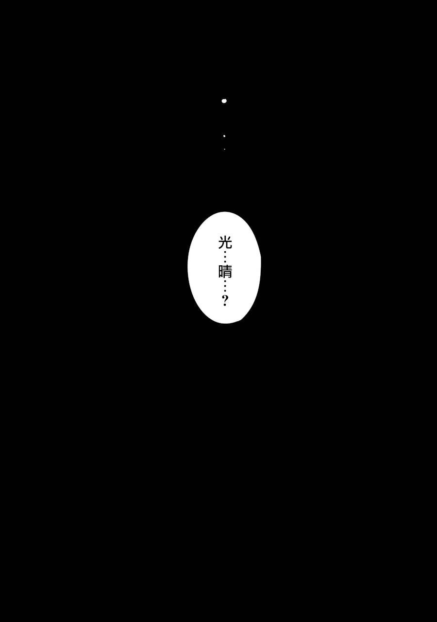 《在逝世之时昙花一现》漫画 在逝世之时 007集