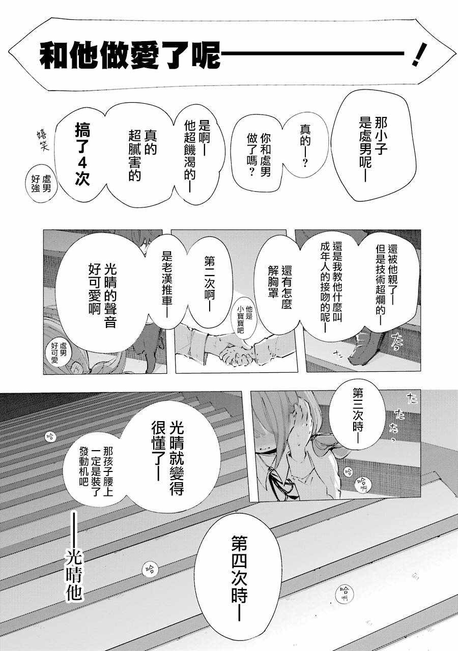 《在逝世之时昙花一现》漫画 在逝世之时 008集