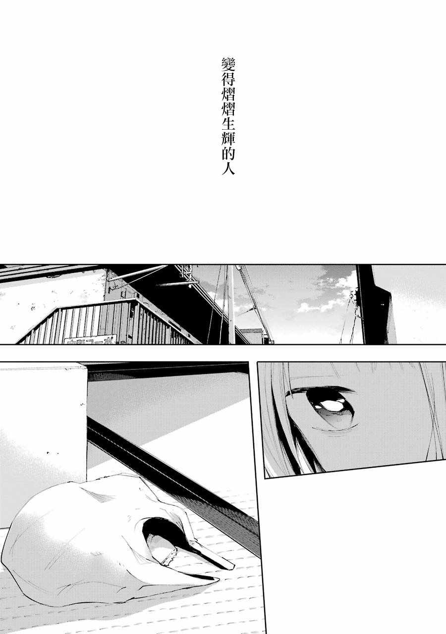 《在逝世之时昙花一现》漫画 在逝世之时 008集