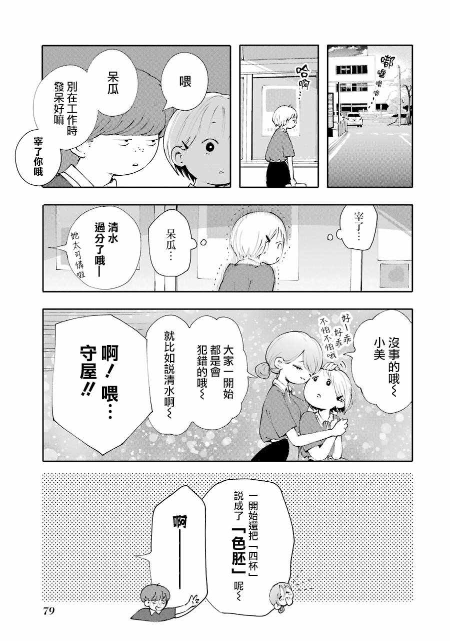 《在逝世之时昙花一现》漫画 在逝世之时 009集