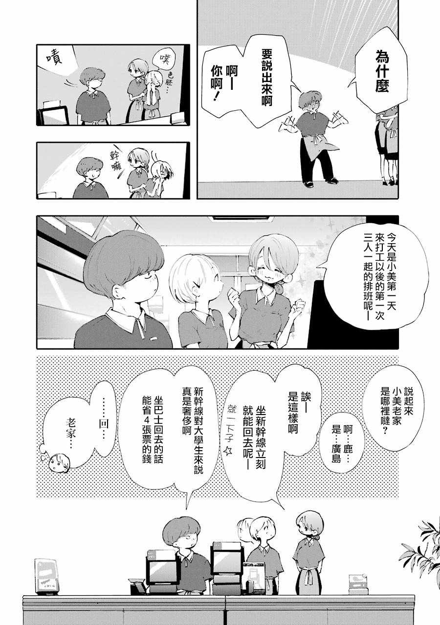 《在逝世之时昙花一现》漫画 在逝世之时 009集