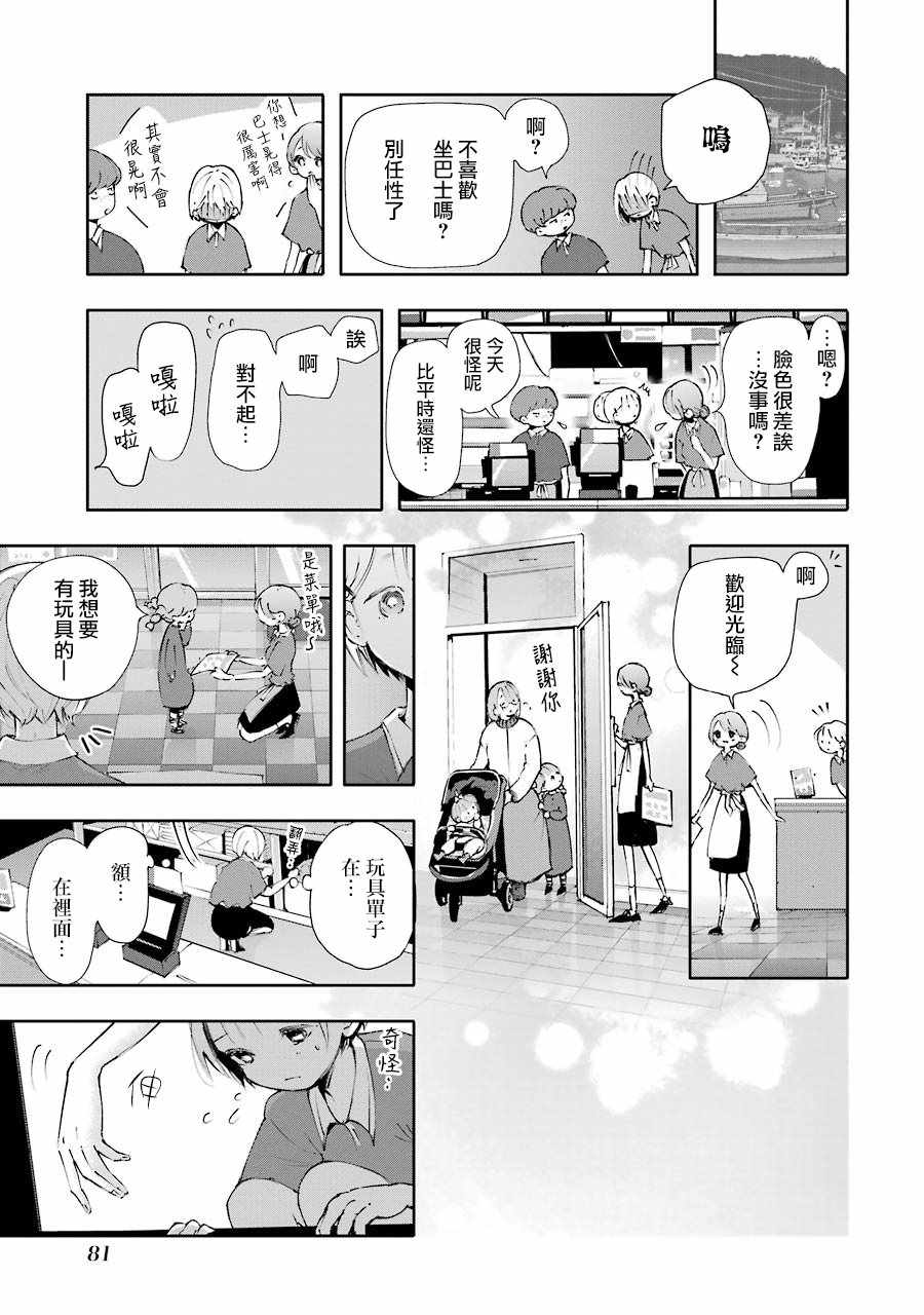 《在逝世之时昙花一现》漫画 在逝世之时 009集