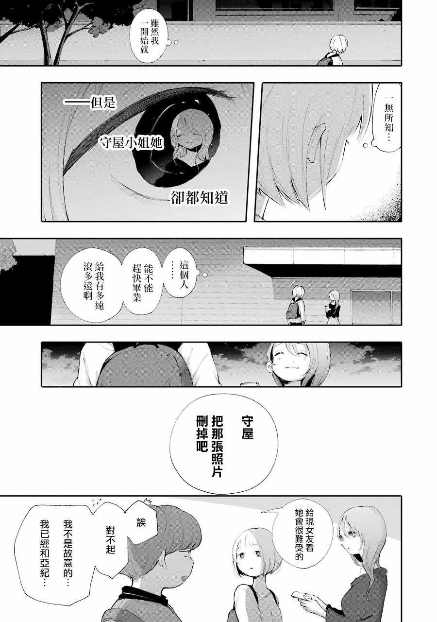 《在逝世之时昙花一现》漫画 在逝世之时 009集