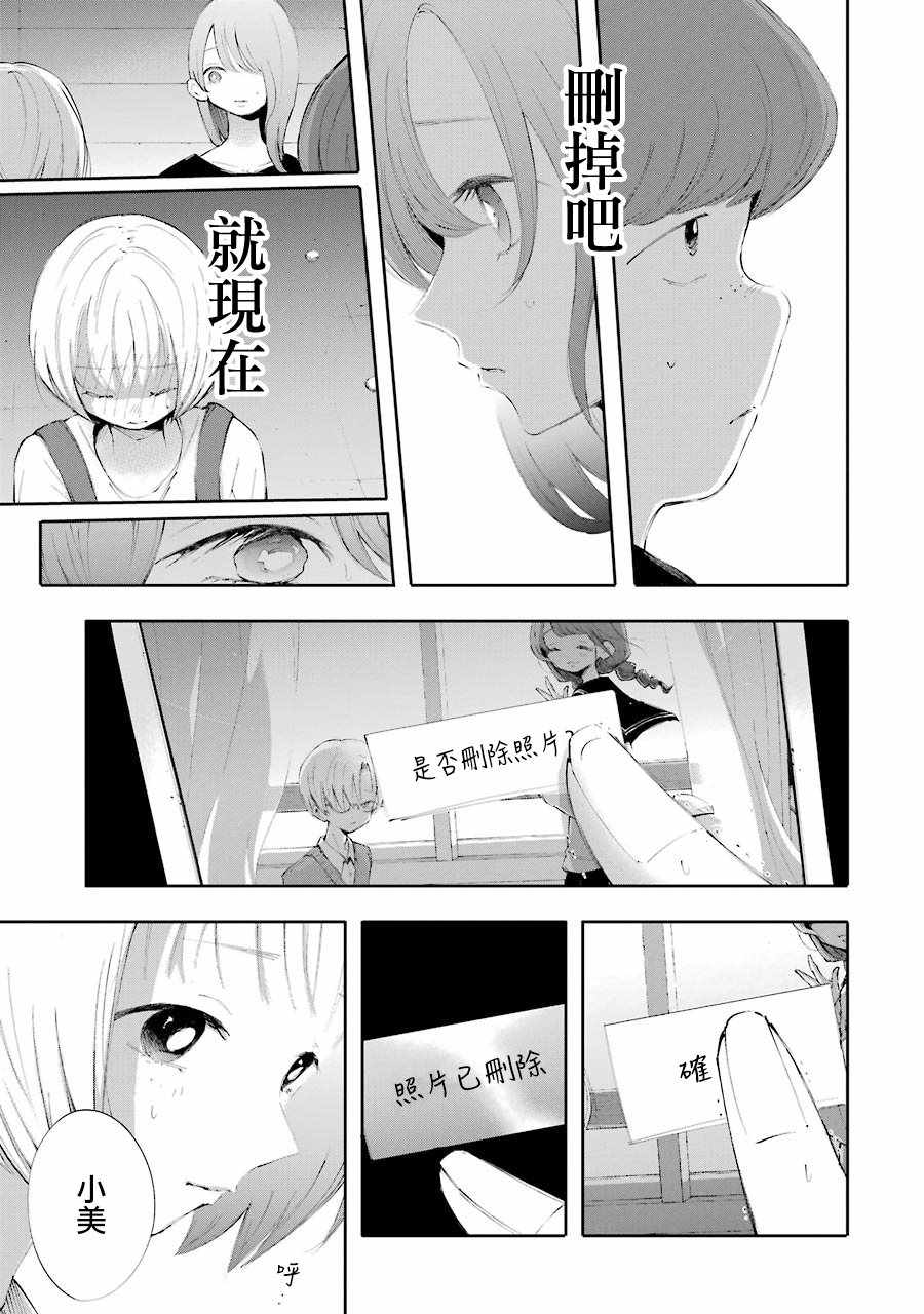 《在逝世之时昙花一现》漫画 在逝世之时 009集