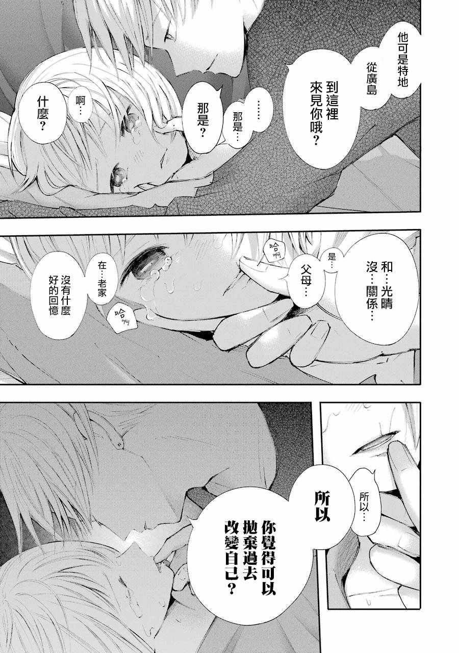 《在逝世之时昙花一现》漫画 在逝世之时 011集