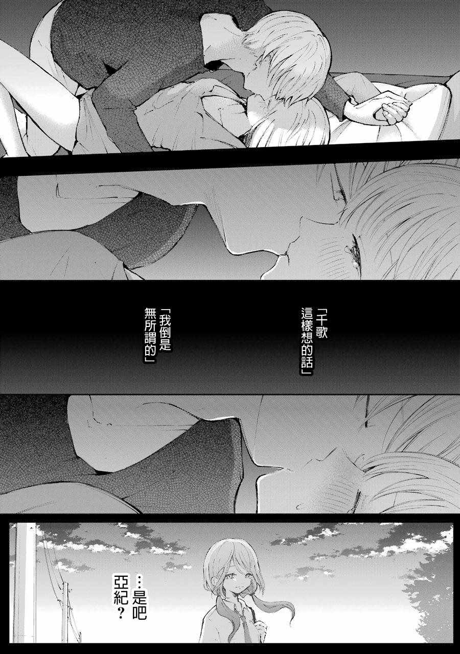 《在逝世之时昙花一现》漫画 在逝世之时 011集