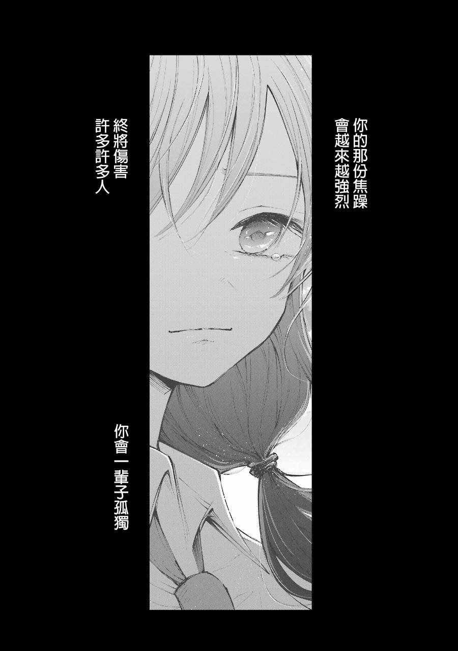 《在逝世之时昙花一现》漫画 在逝世之时 011集